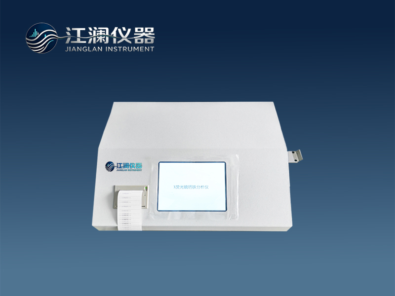 JL-1240型 X荧光硫钙铁分析仪